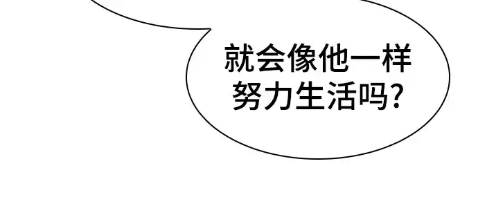 漫画《史诗级领地设计师》第115话第79张图