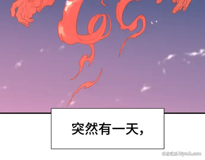 漫画《史诗级领地设计师》第115话第8张图