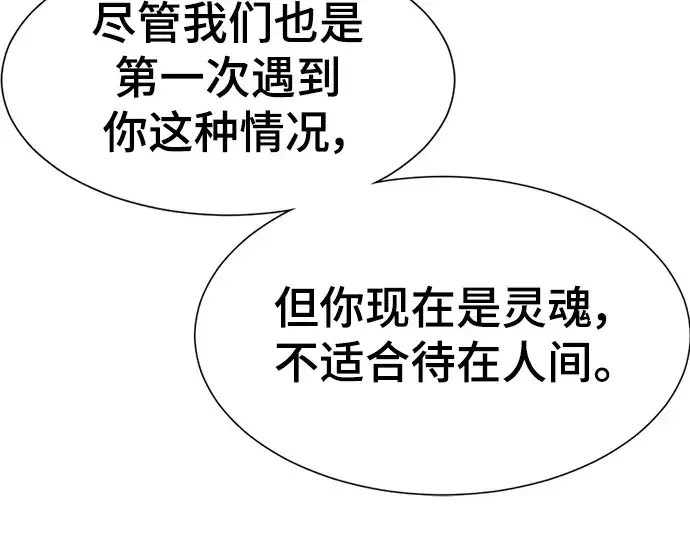 漫画《史诗级领地设计师》第115话第84张图
