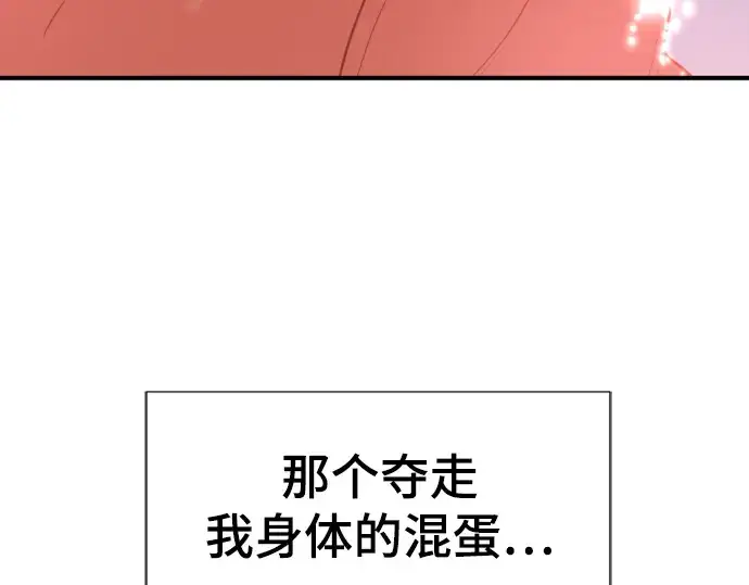 漫画《史诗级领地设计师》第115话第87张图