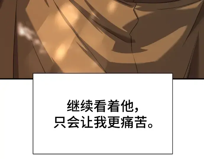 漫画《史诗级领地设计师》第115话第90张图