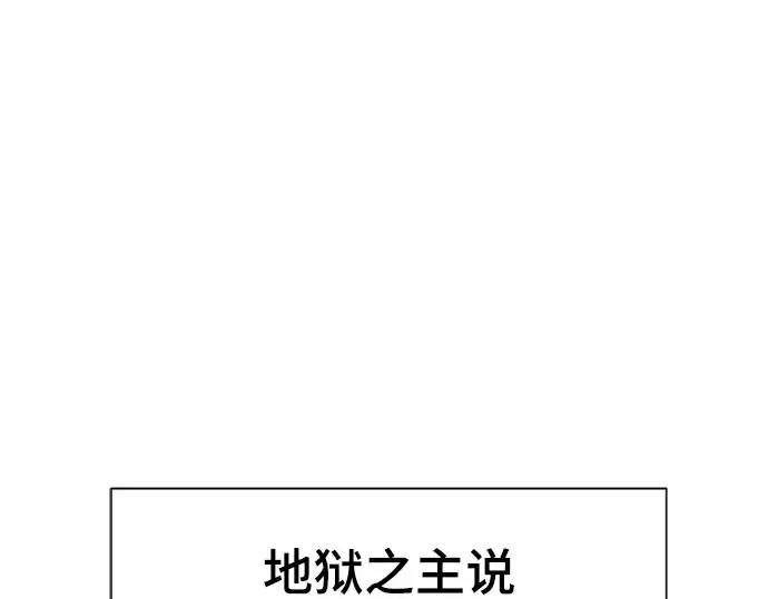 漫画《史诗级领地设计师》第115话第92张图