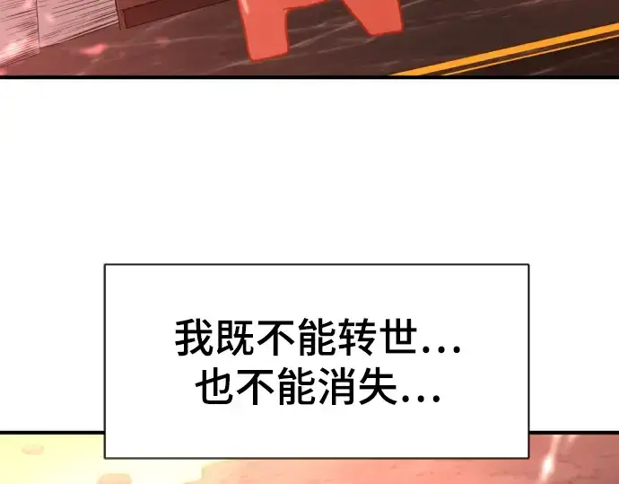 漫画《史诗级领地设计师》第115话第95张图