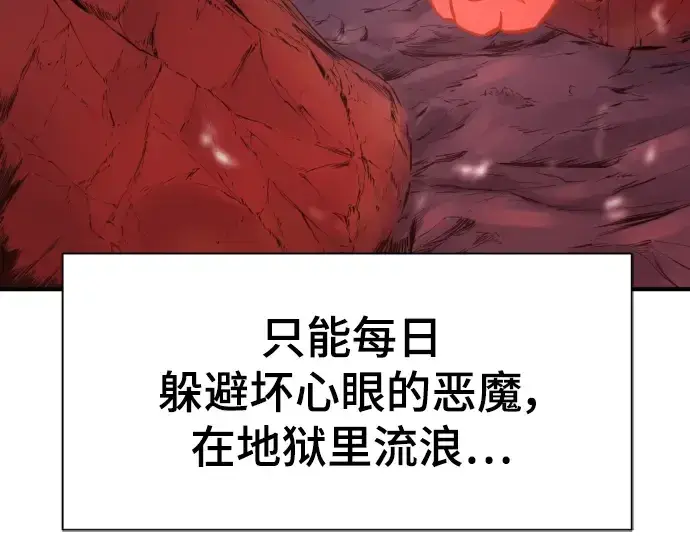 漫画《史诗级领地设计师》第115话第98张图