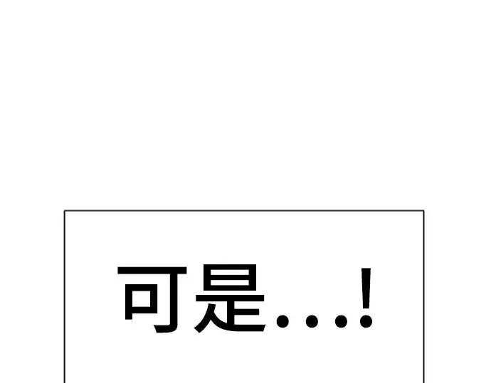 漫画《史诗级领地设计师》第115话第99张图