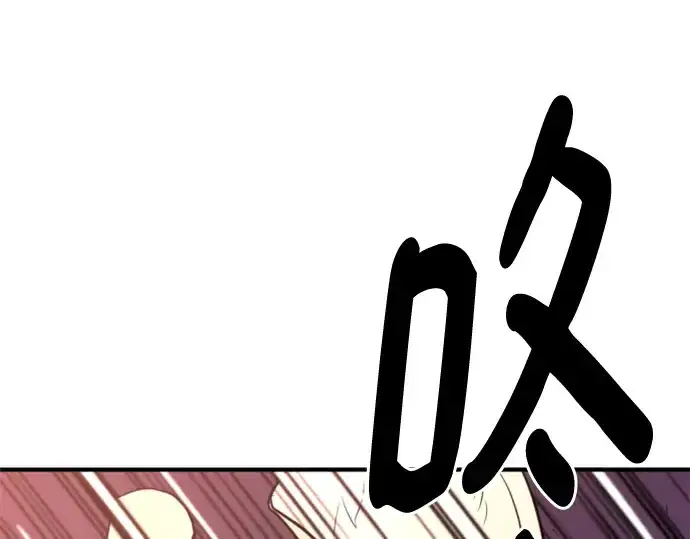 漫画《史诗级领地设计师》第116话第103张图