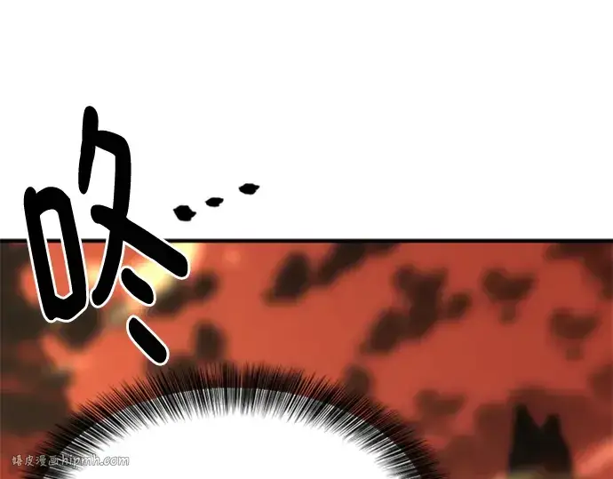 漫画《史诗级领地设计师》第116话第112张图