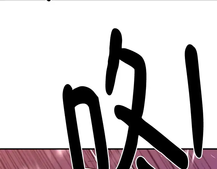 漫画《史诗级领地设计师》第116话第115张图