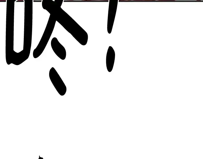 漫画《史诗级领地设计师》第116话第118张图