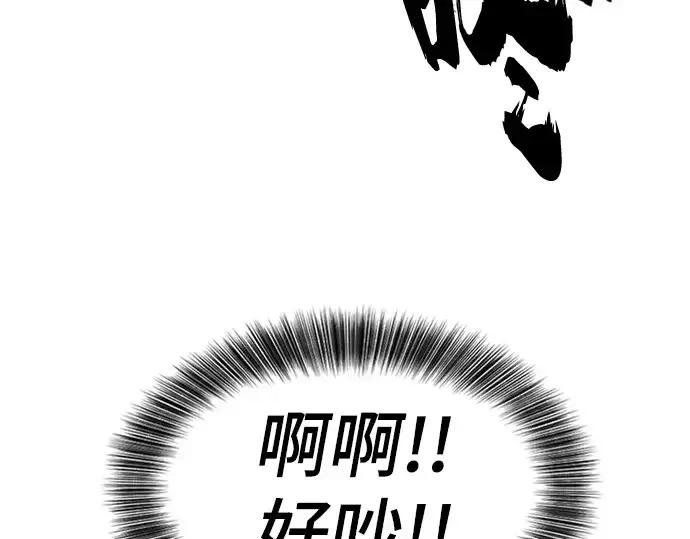 漫画《史诗级领地设计师》第116话第122张图