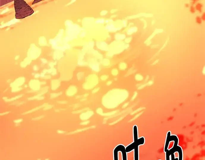 漫画《史诗级领地设计师》第116话第125张图