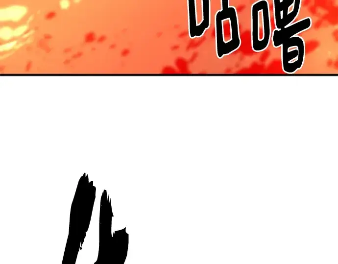 漫画《史诗级领地设计师》第116话第126张图