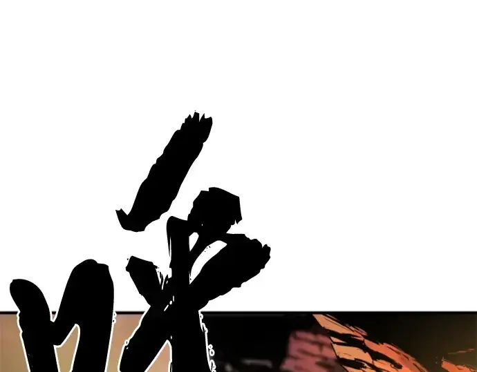 漫画《史诗级领地设计师》第116话第130张图