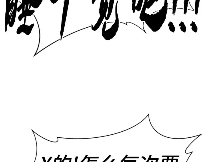 漫画《史诗级领地设计师》第116话第135张图