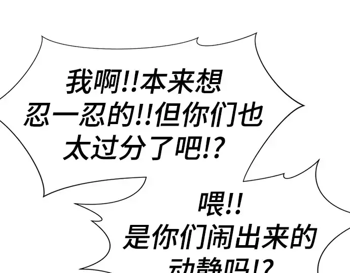漫画《史诗级领地设计师》第116话第139张图