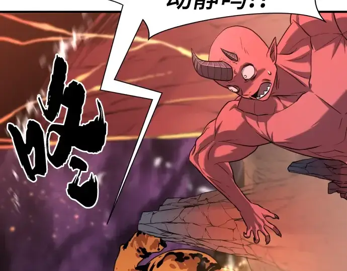 漫画《史诗级领地设计师》第116话第140张图