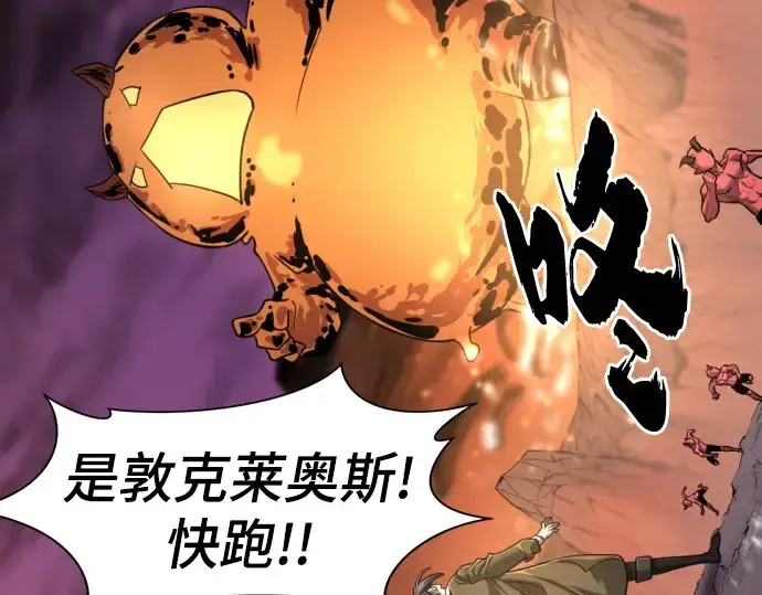 漫画《史诗级领地设计师》第116话第141张图