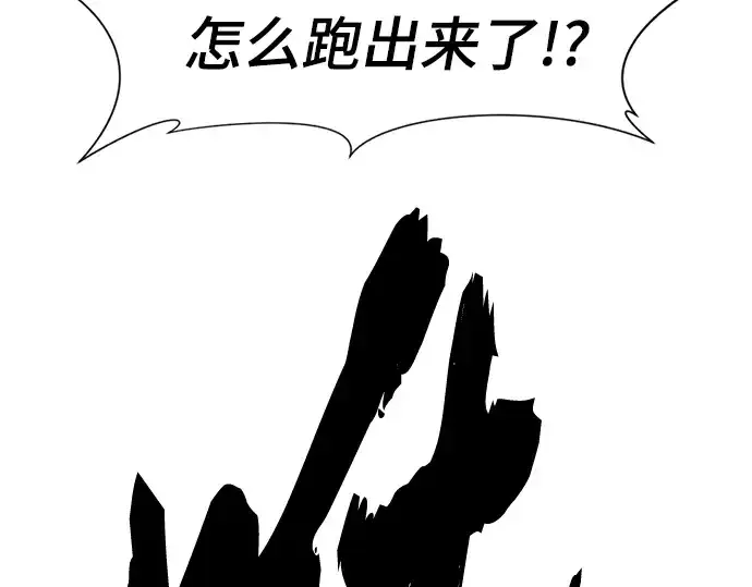 漫画《史诗级领地设计师》第116话第143张图