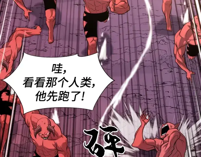 漫画《史诗级领地设计师》第116话第145张图