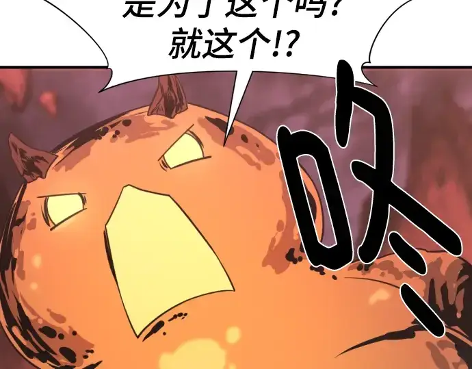 漫画《史诗级领地设计师》第116话第148张图
