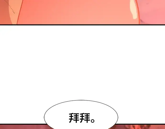 漫画《史诗级领地设计师》第116话第15张图