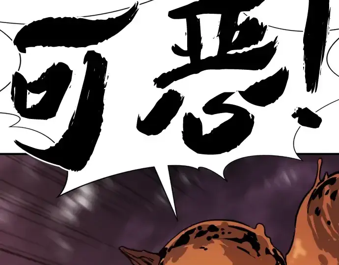 漫画《史诗级领地设计师》第116话第151张图
