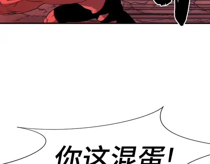 漫画《史诗级领地设计师》第116话第157张图