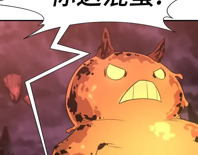 漫画《史诗级领地设计师》第116话第158张图