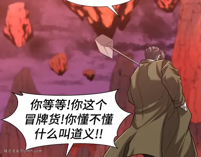 漫画《史诗级领地设计师》第116话第16张图