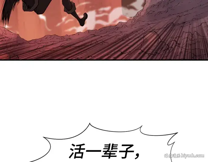 漫画《史诗级领地设计师》第116话第160张图