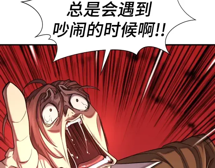 漫画《史诗级领地设计师》第116话第161张图