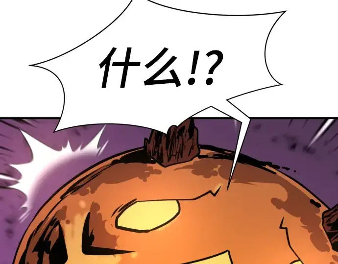 漫画《史诗级领地设计师》第116话第164张图