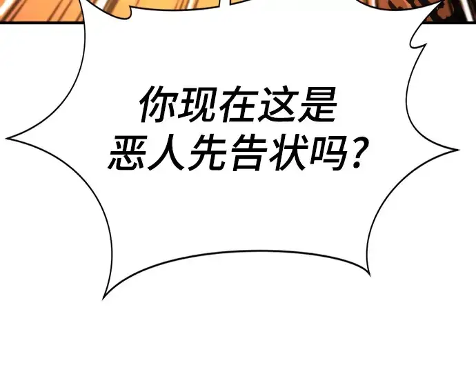 漫画《史诗级领地设计师》第116话第166张图