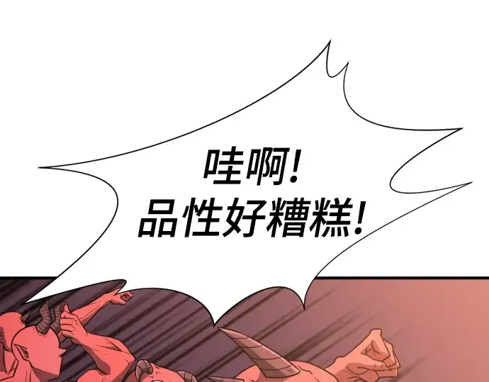 漫画《史诗级领地设计师》第116话第167张图