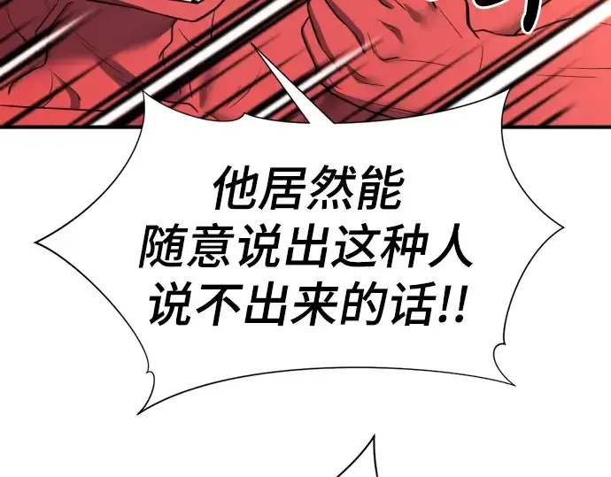 漫画《史诗级领地设计师》第116话第169张图