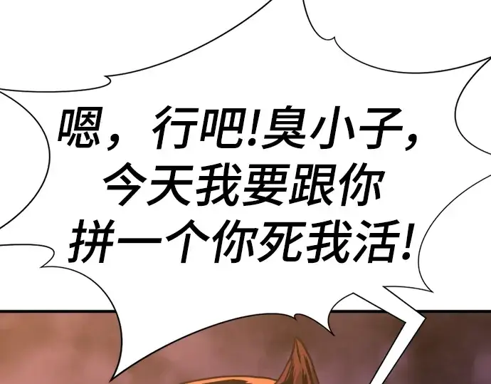 漫画《史诗级领地设计师》第116话第170张图