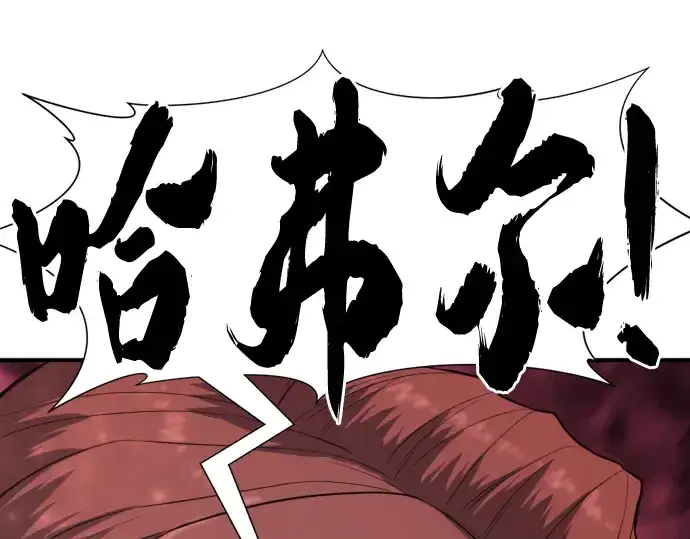 漫画《史诗级领地设计师》第116话第174张图