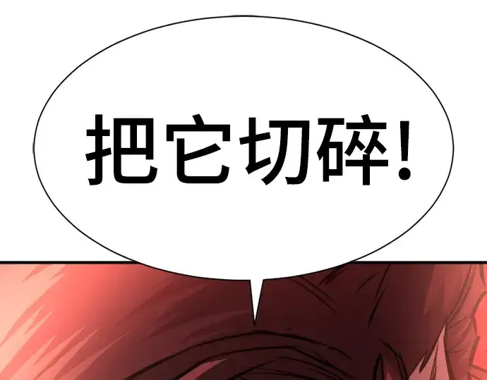 漫画《史诗级领地设计师》第116话第180张图