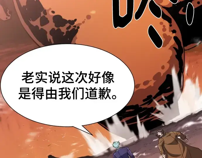漫画《史诗级领地设计师》第116话第189张图
