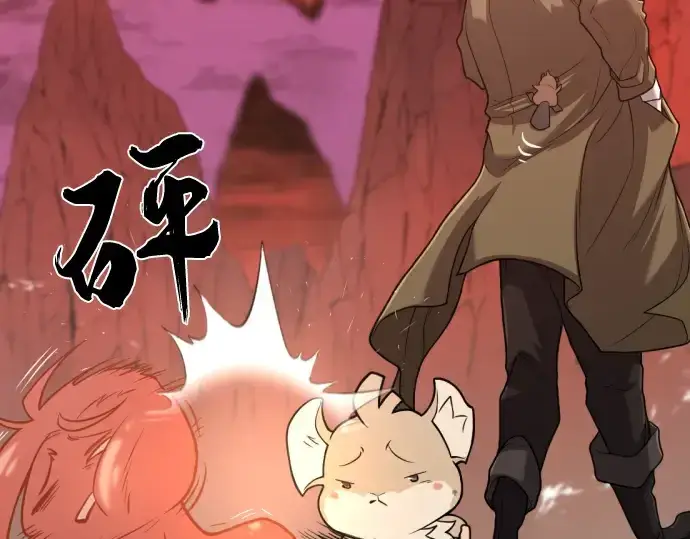 漫画《史诗级领地设计师》第116话第19张图
