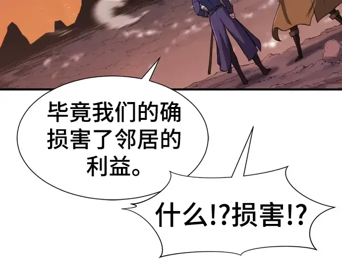 漫画《史诗级领地设计师》第116话第190张图