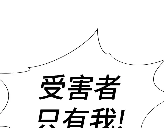 漫画《史诗级领地设计师》第116话第191张图