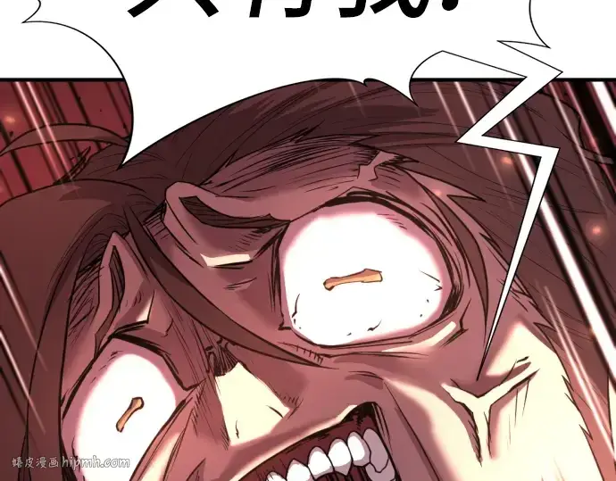 漫画《史诗级领地设计师》第116话第192张图