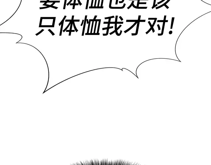 漫画《史诗级领地设计师》第116话第195张图