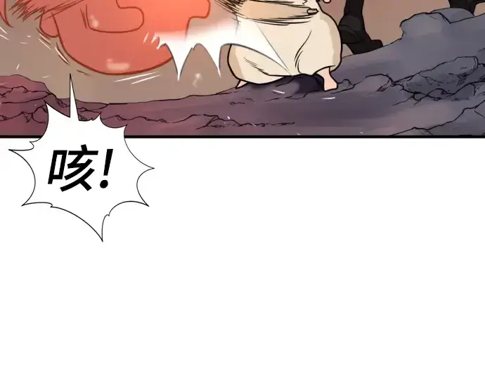 漫画《史诗级领地设计师》第116话第20张图