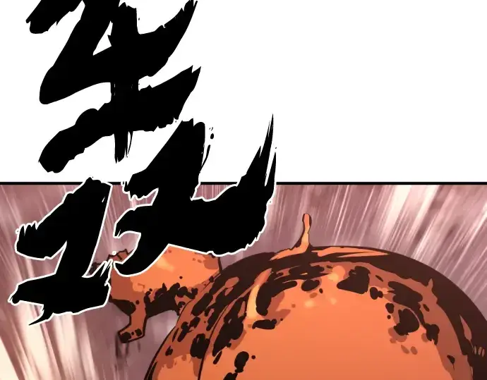 漫画《史诗级领地设计师》第116话第202张图