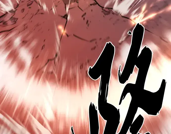 漫画《史诗级领地设计师》第116话第204张图