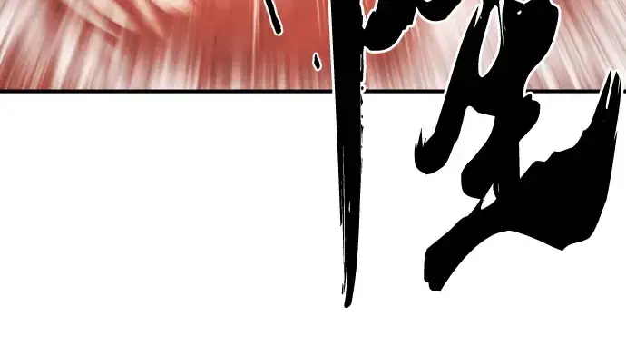 漫画《史诗级领地设计师》第116话第205张图
