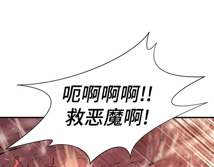 漫画《史诗级领地设计师》第116话第206张图