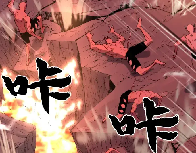 漫画《史诗级领地设计师》第116话第207张图